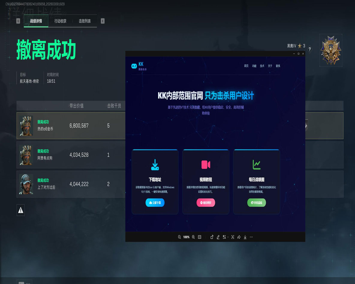 三角洲手游有外挂透视自瞄效果