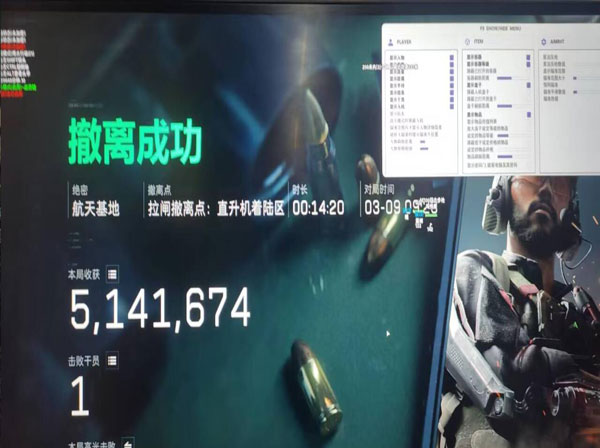 三角洲手游有外挂软件效果